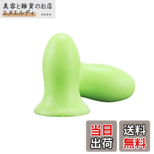 【送料無料】LUYING 耳栓 睡眠用 騒音防止 スーパーソフト 再利用可能 深い睡眠 いびきを遮断 旅行 コンサート 勉強 仕事用 (ライトグリーン) 5ペア