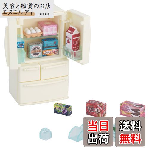 【送料無料】シルバニアファミリー 家具 【 冷蔵庫セット 】 カ-422 STマーク認証 3歳以上 おもちゃ ドールハウス Sylvanian Families エポック社 EPOCH