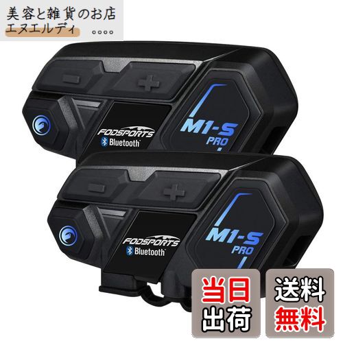 【送料無料】FODSPORTS バイク インカム M1-Sプロ インカム 8人同時通話 通信自動復帰 連続使用20時間 音楽共有 ワンタッチ全部接続 バイク用いんかむ 異なるデバイスと接続可能 CVC&ENCノイズキャンセリング Bluetooth ヘッドセット ユニバーサル接続 防水 HI-FI音質 バ