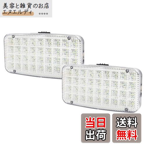 【送料無料】Aoling LEDルームランプ 12V 車用 LED ルームランプ 増設 汎用 室内灯 led 車 車内灯 36LE..