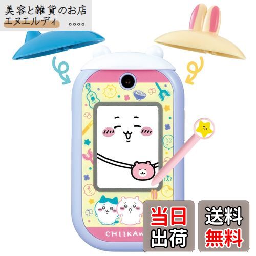 【送料無料】[バンダイ(BANDAI)] ちいかわフォン 【日本おもちゃ大賞2024デジタル部門大賞 ...
