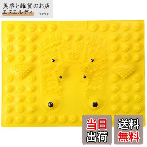 【送料無料】HYILUFEI あしつぼマット 人気 足ツボマット 指圧板 指圧ボード 足裏マッサージ 家庭用 人..