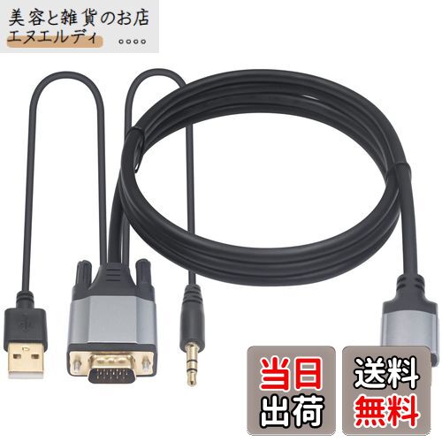 【送料無料】Duttek VGA HDMI 変換 アダプターケーブル、VGA to HDMI 変換 金メッキ 1080P アクティブ VGAデジタル HDMI アナログビデオアダプター オーディオ出力変換器付き デスクトップ、プロジェクター、HDTV、ラズベリー Pi.5FT/1.5m 用変換ケーブル
