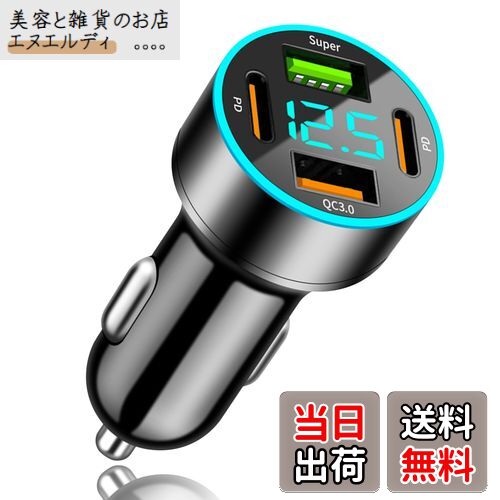 【送料無料】【4in1】YUGYUG 対応 シガーソケット usb 電圧計 シガーソケット 4連 QC3.0ポート+PD 20W..