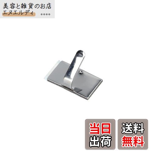 【送料無料】エーモン(amon) ステンレス配線止め金具 シルバー (コードステッカー ケーブルホルダー ク..