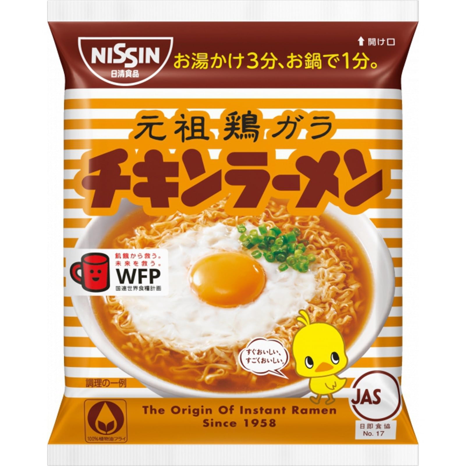【送料無料】チキンラーメン 小分け1食パック 日清食品 インスタント 袋麺 85g×10個
