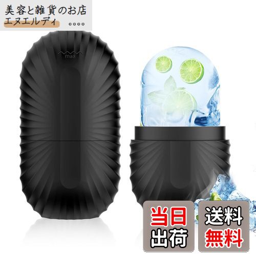 【送料無料】aninako アイスフェイスローラー 黒 顔用 アイスローラー 美顔ローラー 顔用冷却アイススティック 腫れ解消 肌を引き締め 多機能 小顔ローラ...