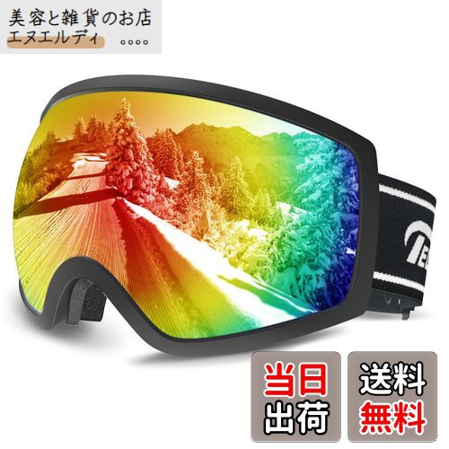 【送料無料】[Geekin] 新登場 スキーゴーグル スノボ ゴーグル 眼鏡対応 レディース メンズ スノーボー..