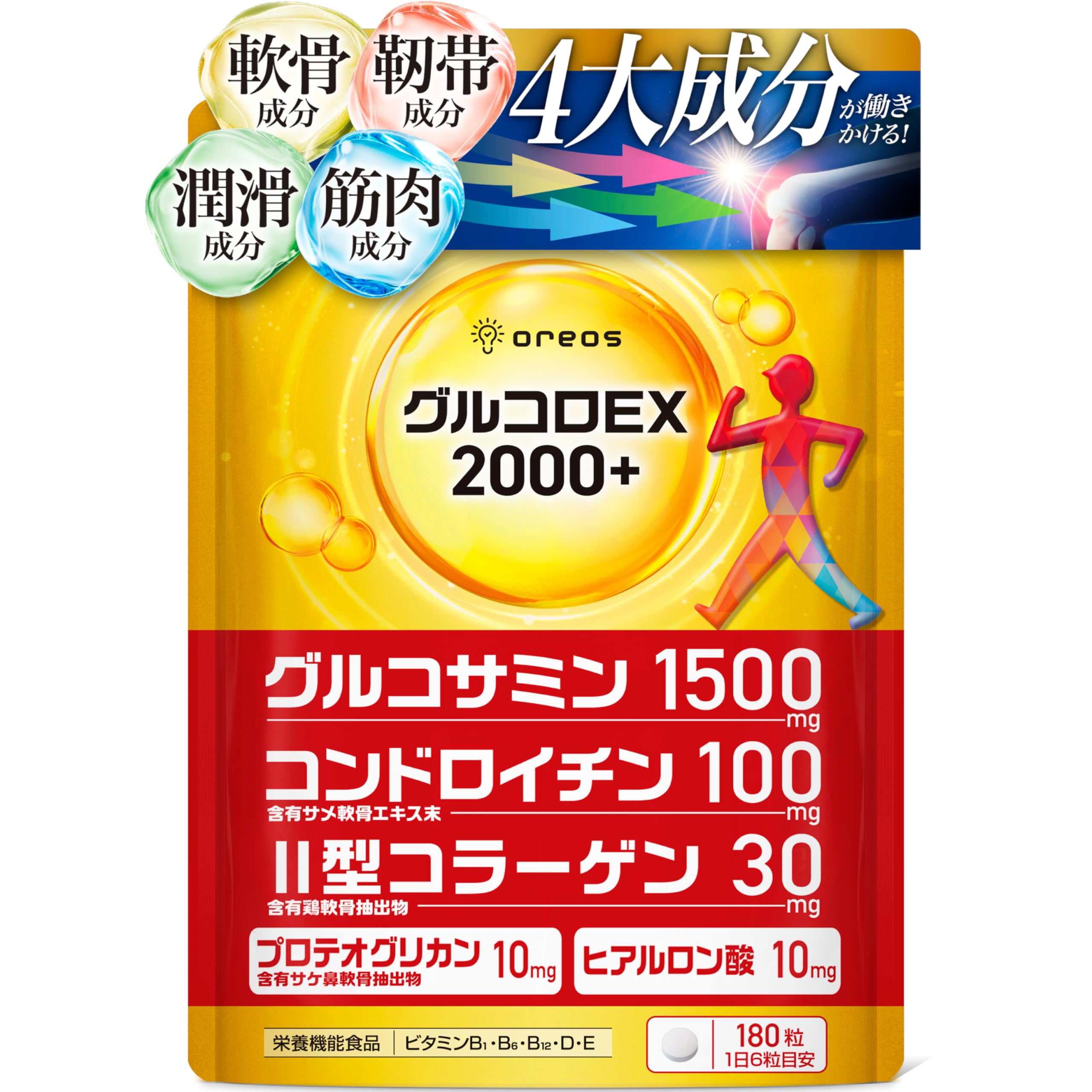 【送料無料】【国内初】ひざ関節 4大成分＋2000mg超 クルコロEX グルコサミン コンドロイチン プロテオ..