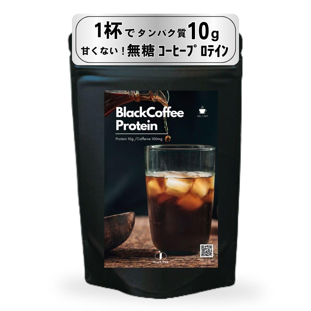 【送料無料】甘くない無糖プロテイン！毎日のコーヒー感覚でタンパク質補給「Peach Pick クリアプロテイン」ピーチピック (130g, ブラックコーヒー)