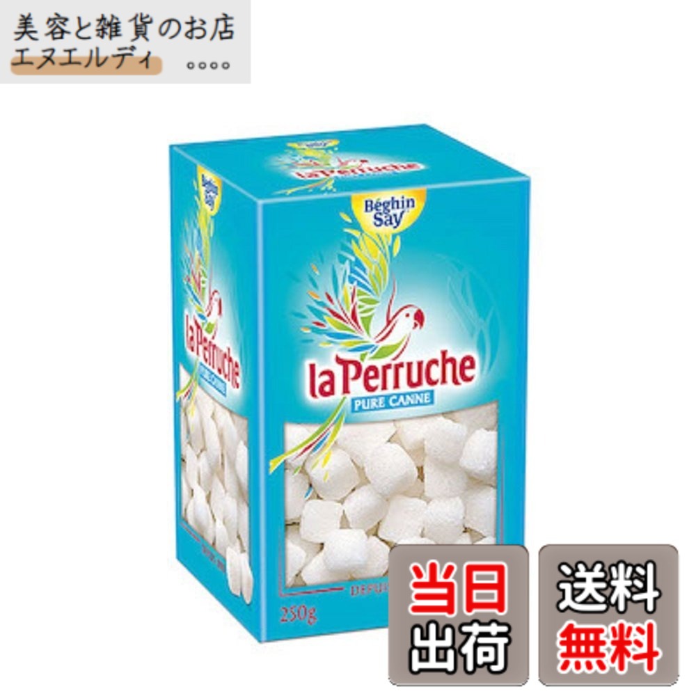 【送料無料】ラ・ペルーシュ ベギャンセペルーシュキューブホワイト250g
