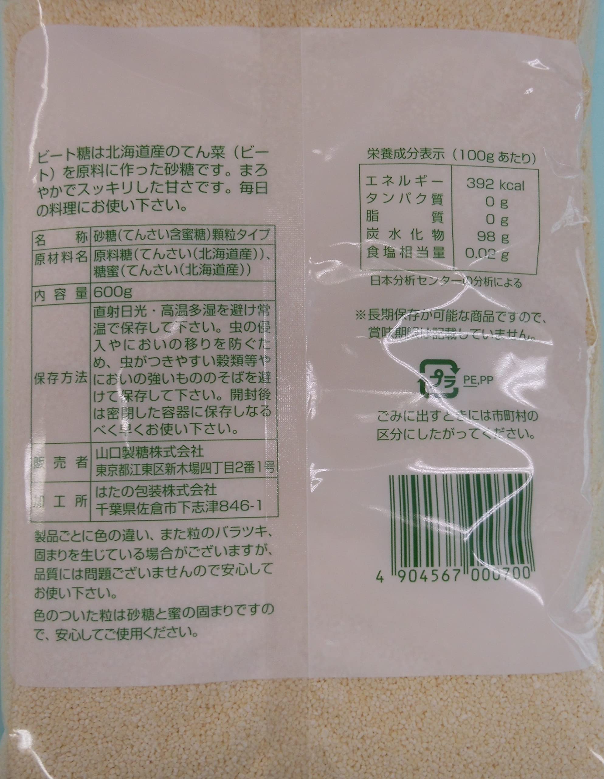 【送料無料】山口製糖 ビート糖 (顆粒タイプ) 600gx10個