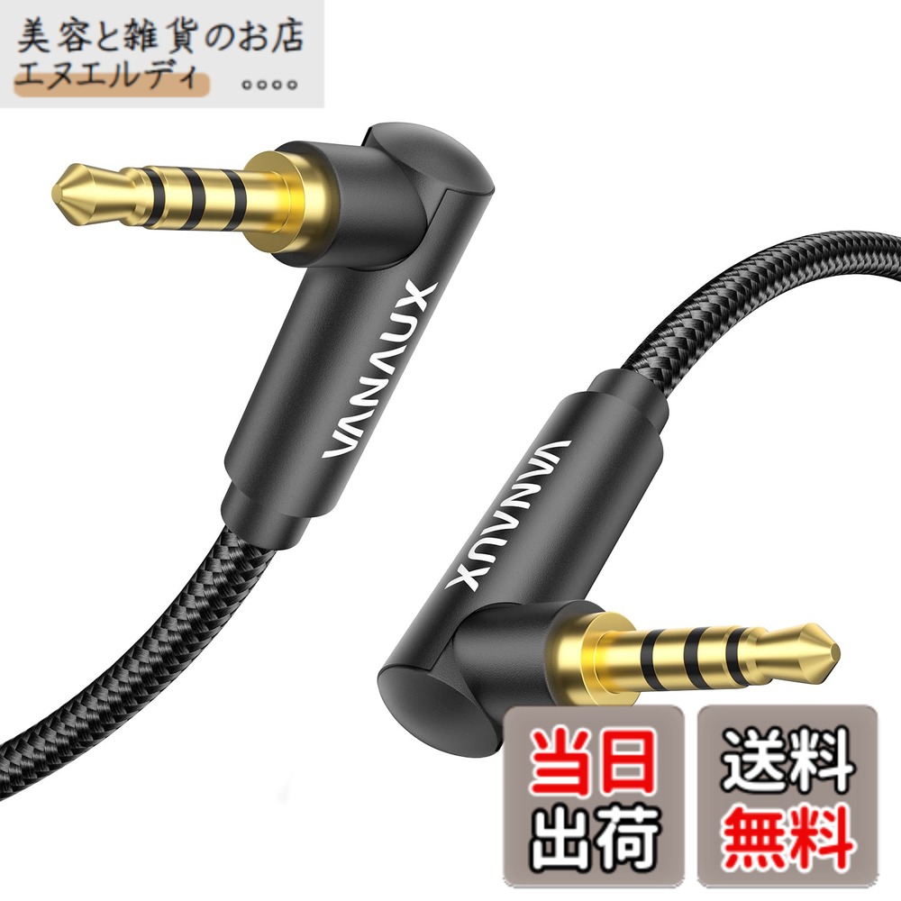 【送料無料】VANAUX 4極 AUX ケーブル 両側L型 3.5mm TRRS オーディオケーブル オ...