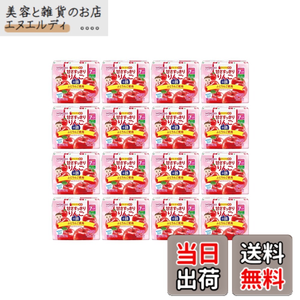 商品情報商品の説明商品紹介 不足しがちな鉄入り。【ふじりんご】を使用した果汁50%のすっきりとした甘さのベビー用紙パック果汁飲料。信州松本平のおいしい水仕立て。 原材料・成分 りんご（アメリカ）／ピロリン酸第二鉄 使用方法 ●離乳食を開始した5-6か月頃の赤ちゃんには湯ざましで2倍程度にうすめてあげてください。●離乳開始前に果汁をあえてあげる必要はありません。●授乳や食事の妨げにならないようあげすぎにご注意ください。●紙容器は衝撃に弱く、破損しやすいため、取り扱いには十分ご注意ください。●冷凍保管を避けてください。容器が破損する場合があります。●温める時は、必ず別の容器に移し替えてください。●ストローで飲む場合には、保護者の方が必ず見守ってあげてください。●開封後はその日のうちにお飲みになり、飲み残しはあげないでください。●飲む量が少ない時は、飲む量だけ別容器に移してお飲みください。残りはラップなどをしてすぐ冷蔵庫に保管し、その日のうちにお飲みください。●寝る前に飲ませることやだらだら飲みは虫歯の原因になることがあります。●飲んだ後は歯みがき等お口ケアをしましょう。●果実の成分が沈殿することがありますが、品質には問題ありません。よく振ってからお飲みください。主な仕様 不足しがちな鉄入り。【ふじりんご】を使用した果汁50%のすっきりとした甘さのベビー用紙パック果汁飲料。信州松本平のおいしい水仕立て。ストロー付き紙パック飲料。栄養成分表示 100ml当たり:エネルギー21kcal、たんぱく質0g、脂質0g、炭水化物5.3g、食塩相当量0g、鉄0.51mgbr無菌充填・香料不使用サイズ:125mlx3本パックx16個