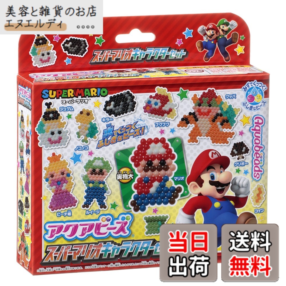 【送料無料】エポック(EPOCH) プラスチック 円形 アクアビーズ 別売り 【スーパーマリオ キャラクターセット】 AQ-234