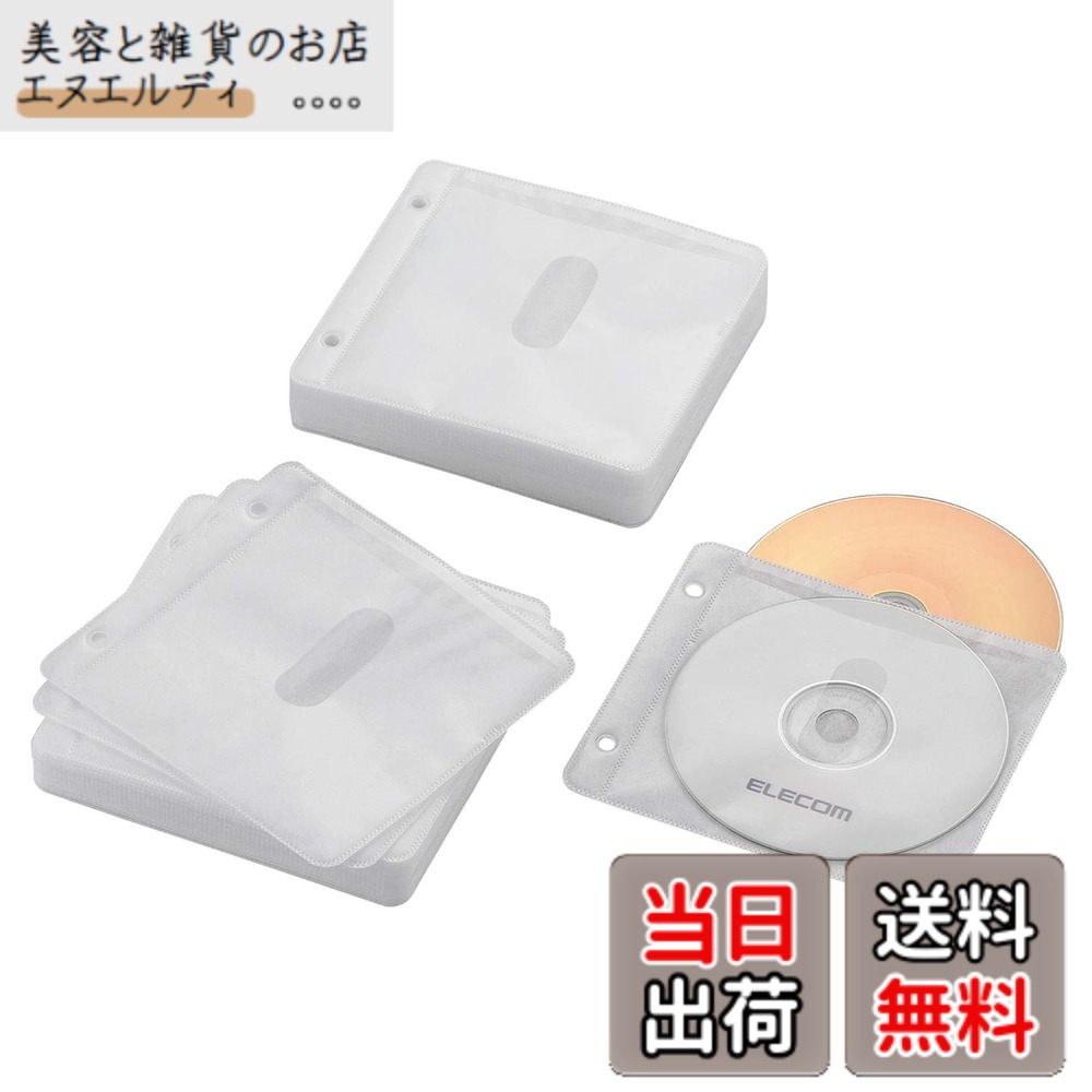 商品情報 商品の説明 ■大量のBlu-ray/CD/DVD Discをコンパクトに収納・整理できる2穴付き不織布ケースです。 ■薄くて軽いので、持ち運びやデータの受け渡しにも最適です。 ■表面に凹凸が少なく、きめ細かい繊維の不織布を採用しています。 ■ケース1枚あたりにディスク2枚、またはディスク1枚とジャケットが収納できる両面収納タイプです。 ■保存内容の確認に便利なインデックスラベルが付属しています。 ■ディスクの飛び出しを防止するストッパーが付いています。 ■※専用ファイルは「CCD-B01シリーズ(2冊入り)」、「CCD-B02シリーズ(2冊入り)」、「CCD-BC01シリーズ」、「CCD-BC02シリーズ」を別途お買い求めください。 ■サイズ:約 幅128x高さ143x厚み0.54mm(1枚) ■重量:3.0g ■材質:ポリプロピレン ■カラー:ホワイト ■収納枚数:120枚 ■入り数:60枚(両面収納) ■収容メディア:Blu-ray/CD/DVD Disc ■収容枚数(ケース1枚あたり):Blu-ray/CD/DVD Disc計2枚(両面1枚ずつ) ■付属品:インデックスラベル:60枚 主な仕様 ファイリングできる2穴付きですっきり収納。大量のBlu-ray/CD/DVD Discをコンパクトに収納・整理できる2穴付き両面収納タイプの不織布ケース。材質:ポリプロピレン収納枚数:120枚入り数:60枚(両面収納)収容メディア:Blu-ray/CD/DVD Disc収容枚数(ケース1枚あたり):Blu-ray/CD/DVD Disc計2枚(両面1枚ずつ) # 【送料無料】エレコム DVD CDケース 不織布 両面収納 2穴付 60枚入 120枚収納可 ホワイト CCD-NBWB120WH ディスクの整理がうまくできずに、データや映像を見つけるのに時間がかかっている、そんな悩みを抱えていませんか？たくさんのCDやDVD、Blu-rayなどを持っていると、どれがどこにあるのか分からなくなることがよくありますよね。そんなあなたには、エレコムの不織布ケースが最適です。このケースは、両面収納が可能で、たくさんのディスクをコンパクトに整頓できます。過去の雑多なディスクから解放され、すっきりとした収納を実現します。 この不織布ケースは、軽量で持ち運びにも便利。出張や旅行中にデータの受け渡しが必要なときにも重宝します。特に、インデックスラベルが付属しているので、どのディスクがどこにあるか一目瞭然。すぐに探せる便利さが、デイリーライフを格段に楽にしてくれます。エレコムのこのケースをぜひ手に取って、ディスクの整理整頓を始めてみませんか。 ## エレコム DVD CDケースの優れた特徴 エレコムのDVD CDケースは、その特性が多岐にわたる点が特徴です。まず、このケースには2穴が付いており、ファイリングが可能です。これにより、大量のCDやDVDをすっきりと整頓することができます。一般的なケースでは、ディスクが乱雑になりがちですが、このケースは設計が優れており、組織的に収納できます。 さらに、ケースの薄型かつ軽量設計は持ち運びに非常に便利です。旅行やビジネスシーンにおいても、重さを気にせず持ち運ぶことができるので、安心です。両面収納が可能で、1枚のケースで最大120枚のディスクを収容できるため、使用頻度の高いディスクをまとめて持ち運ぶことができます。 また、エレコム独自の不織布素材が採用されているため、ディスクの保護面でも優れています。柔らかい材質がディスクを傷めにくく、長期間にわたって保護します。特に、ディスクは一度傷がつくと再生に影響が出ることがあるため、ディスクの質を守るこの機能は非常に重要です。 加えて、ディスクが飛び出すことを防ぐストッパーも装備されていますので、安心して持ち運ぶことができます。日常生活やビジネスシーンで役立つエレコムのDVD CDケースは、あなたのディスク整理を快適にサポートしてくれます。 ## 使い方と適用シーン エレコムのDVD CDケースは、シンプルで直感的な使い方が可能です。まず、収納したいディスクをケースの丸いポケットに入れます。両面収納ができるので、1枚のケースに最大120枚のディスクを収納可能です。また、ディスクと一緒にジャケットも収納できるため、ジャケットを見ながら内容を確認することもできます。 さて、このケースの適用シーンについて考えてみましょう。仕事でのプレゼンテーションや、家族での映画鑑賞など、様々なシーンで役立ちます。特にビジネスシーンでは、プレゼン用の資料や動画を持ち運ぶ際にこのケースが非常に便利です。軽量なので、カバンに入れても負担になりません。 旅行の際にも、このケースが活躍します。旅行中に持っていく趣味のビデオや音楽を、整理しやすく持ち運べるので、移動の際に重宝します。また、友達や家族にデータを渡したいときに、すぐに渡せるので、急な場面でも安心です。 さらに、ディスク内容の確認に役立つインデックスラベルが付いているため、自分自身でどのディスクがどこにあるのかをすぐに分かるように工夫できます。お子さんと一緒に使う際も、どのディスクがどれかすぐに把握でき、無駄な時間を減らして楽しむことができます。 ## 賢い選び方と購入のコツ エレコムのDVD CDケースを選ぶポイントは、自分の利用スタイルを考慮することです。まずはどれだけのディスクを収納したいか、それに合わせた容量を選びましょう。120枚収納できるモデルは比較的多くのディスクを持ち運びたい方に適していますが、少ない枚数であれば別のサイズを選ぶのも良いでしょう。 実際に購入する際には、どのようなシチュエーションで使用するかを考えると良いです。頻繁に持ち運ぶ予定が多い場合は、薄型で軽量なデザインを選ぶことがポイントです。また、ただ収納するだけでなく、保護機能も重視したい方は不織布製のケースが特におすすめです。 また、ユーザーのレビューを参考にするのも賢い選び方です。実際に使用している人の感想や評価などを確認することで、自分の使用イメージと一致するかどうかを判断できます。さらに、楽天市場では他の商品の比較がしやすいため、一緒に他のオプションを考えることで、最適な選択が容易です。 購入時には送料やポイント還元などの特典も見逃さないようにしましょう。多くの場合、送料無料や特別価格で提供されていることが多いので、タイミングを見計らって購入することが重要です。少しでもお得に購入できるように、事前にリサーチしておくことをおすすめします。 ## まとめ - エレコムのDVD CDケースは、両面収納が可能で120枚のディスクを収納可。 - 軽量・薄型デザインで持ち運びに便利。 - インデックスラベル付きで整理整頓がしやすい。 - 不織布素材による高いディスク保護機能。 - ビジネスシーンや旅行に最適なアイテム。 このエレコムのDVD CDケースを利用すれば、ディスクの整理が簡単になり、生活がよりスムーズになります。ぜひこの機会に、合理的な収納を手に入れてください。