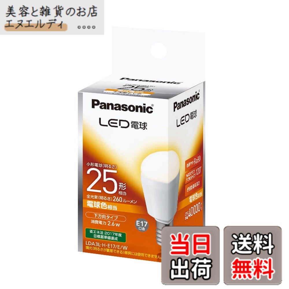 楽天市場】パナソニック led電球 e17口金 電球25w形相当 電球色相当の通販
