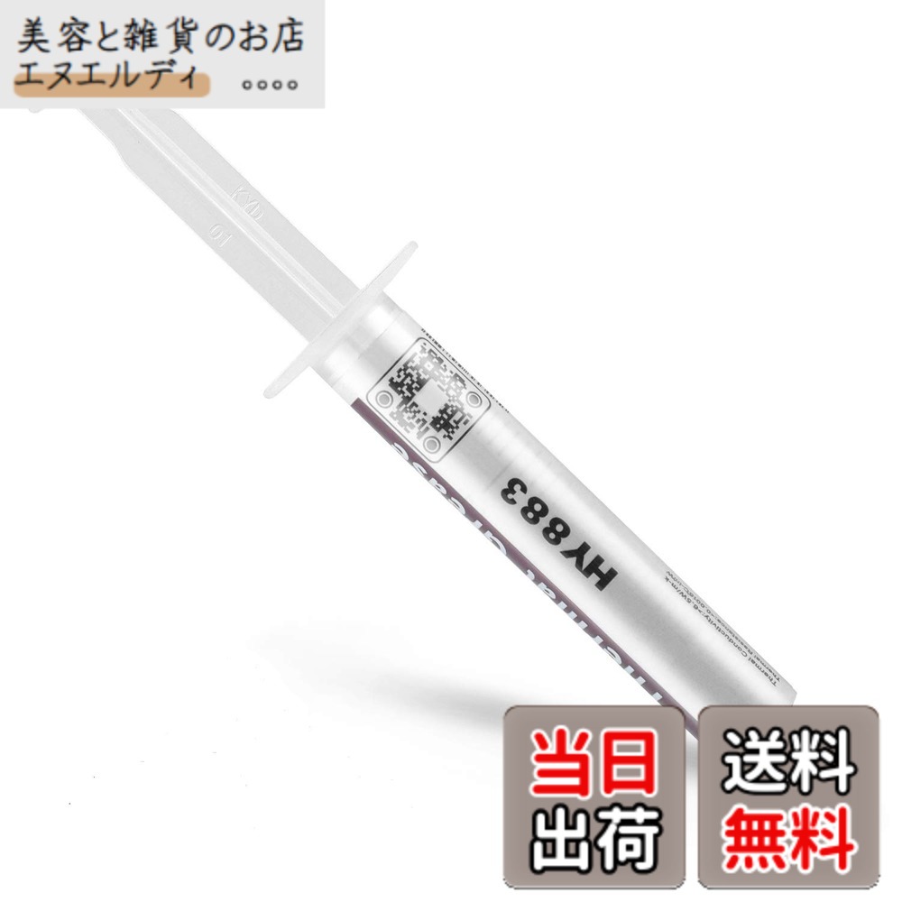 【送料無料】HY-883-4g 熱伝導グリス: 6.5W / mk cpu グリス グリス シートシリコングリス シルバーグリス 絶縁 冷却グリス 硅脂 pc gpu ps4 ps3