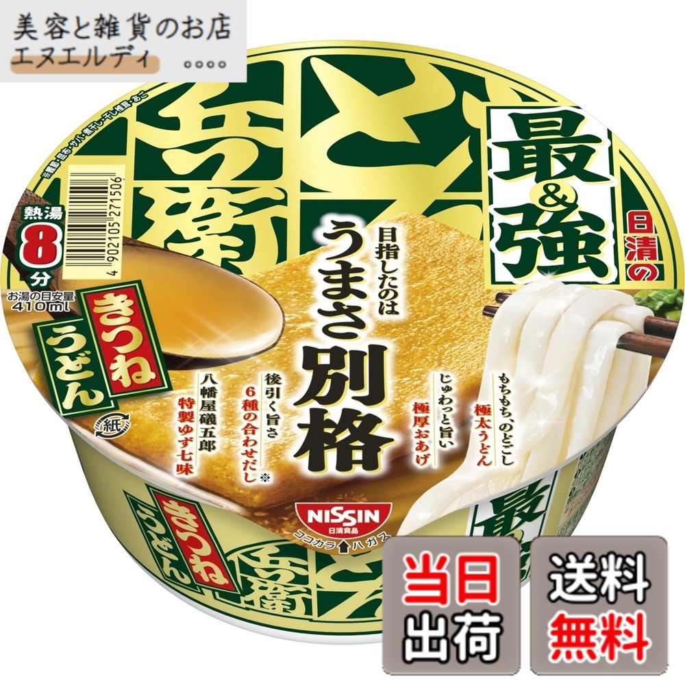 商品情報商品の説明商品紹介 商品紹介 全てが主役!日清の最強どん兵衛 麺はどん兵衛きつねうどんよりさらに太くもちもちした麺、だしは昆布の後引きが特長の6種の合わせだし、きつねうどんよりさらにぶ厚いお揚げ、長野の八幡屋磯五郎のゆず七味が入った、全てが主役の最強どん兵衛。 原材料・成分 油揚げめん(小麦粉(国内製造)、植物油脂、食塩、植物性たん白、大豆食物繊維)、かやく(味付油揚げ、かまぼこ)、スープ(食塩、糖類、粉末しょうゆ、かつおぶし調味料、魚粉(かつお、さば、あご)、にぼし調味料、七味唐辛子、ねぎ、こんぶ調味料、こんぶ粉末、しいたけ調味料)/加工でん粉、調味料(アミノ酸等)、増粘剤(アラビアガム)、リン酸塩(Na)、炭酸Ca、カラメル色素、香料、pH調整剤、酸化防止剤(ビタミンE)、香辛料抽出物、乳化剤、パプリカ色素、クチナシ色素、チャ抽出物、ビタミンB2、ビタミンB1、ベニコウジ色素、(一部に小麦・乳成分・ごま・さば・大豆・ゼラチンを含む) 使用方法 【1】フタを半分まではがし、七味付き粉末スープの袋を取り出す。【2】粉末スープを先に入れ、熱湯をあげの上から内側の線までゆっくり注ぐ。【3】フタをして8分後、軽くまぜる。最後に七味をかけてできあがり。 続きを見る 原材料・成分 油揚げめん(小麦粉(国内製造)、植物油脂、食塩、植物性たん白、大豆食物繊維)、かやく(味付油揚げ、かまぼこ)、スープ(食塩、糖類、粉末しょうゆ、かつおぶし調味料、魚粉(かつお、さば、あご)、にぼし調味料、七味唐辛子、ねぎ、こんぶ調味料、こんぶ粉末、しいたけ調味料)/加工でん粉、調味料(アミノ酸等)、増粘剤(アラビアガム)、リン酸塩(Na)、炭酸Ca、カラメル色素、香料、pH調整剤、酸化防止剤(ビタミンE)、香辛料抽出物、乳化剤、パプリカ色素、クチナシ色素、チャ抽出物、ビタミンB2、ビタミンB1、ベニコウジ色素、(一部に小麦・乳成分・ごま・さば・大豆・ゼラチンを含む) 使用方法 【1】フタを半分まではがし、七味付き粉末スープの袋を取り出す。【2】粉末スープを先に入れ、熱湯をあげの上から内側の線までゆっくり注ぐ。【3】フタをして8分後、軽くまぜる。最後に七味をかけてできあがり。主な仕様 "すべてが主役" の、こだわり抜いた「どん兵衛」。通常の「どん兵衛」よりも太く、"もちもち食感" をアップした "極太うどん"、6種の合わせだし*を使用した昆布の後引く旨みが特長のつゆ、通常よりもぶ厚く、噛むほどに旨みが染み出す "ふっくらおあげ" (丸大豆使用) が特長です。長野県の老舗「八幡屋礒五郎 (やわたやいそごろう)」で特別に調合した「特製ゆず七味唐辛子」を入れると、香り高い上質なゆずの香りが広がります。【どん兵衛】 1976年に誕生した「日清のどん兵衛」は、幅広い層のお客さまにご愛顧いただいている和風カップ麺のブランドです。内容量:1食93gx12br一部に小麦・乳成分・ごま・さば・大豆・ゼラチンを含む。成分表示などの詳細は、商品パッケージをご覧ください。原材料: 油揚げめん(小麦粉(国内製造)、植物油脂、食塩、植物性たん白、大豆食物繊維)、かやく(味付油揚げ、かまぼこ)、スープ(食塩、糖類、粉末しょうゆ、かつおぶし調味料、魚粉(かつお、さば、あご)、にぼし調味料、七味唐辛子、ねぎ、こんぶ調味料、こんぶ粉末、しいたけ調味料)/加工でん粉、調味料(アミノ酸等)、増粘剤(アラビアガム)、リン酸塩(Na)、炭酸Ca、カラメル色素、香料、pH調整剤、酸化防止剤(ビタミンE)、香辛料抽出物、乳化剤、パプリカ色素、クチナシ色素、チャ抽出物、ビタミンB2、ビタミンB1、ベニコウジ色素、(一部に小麦・乳成分・ごま・さば・大豆・ゼラチンを含む)