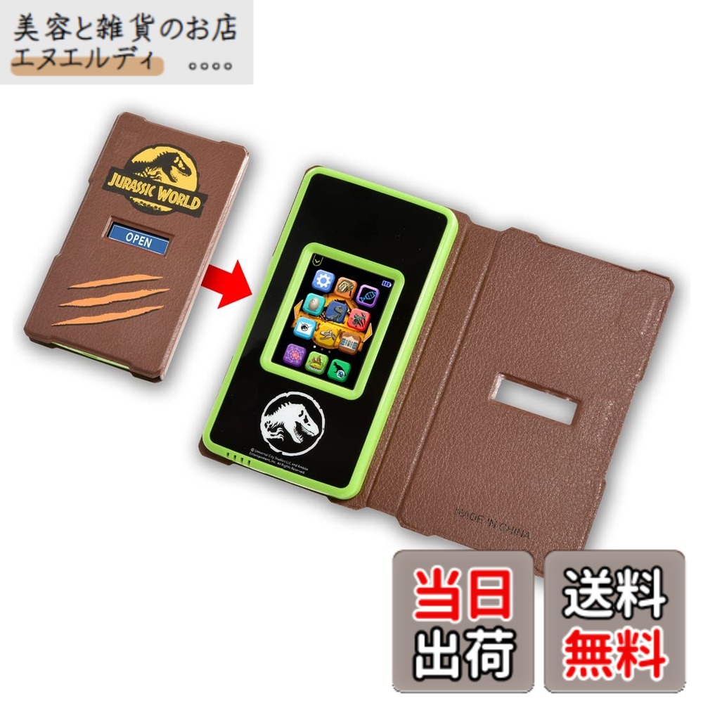 【送料無料】ジュラシック・ワールド スマートガジェット ダイノゲート beautygoodsnld-10229293 美容と雑貨のお店 エヌエルディ パッケージ画像