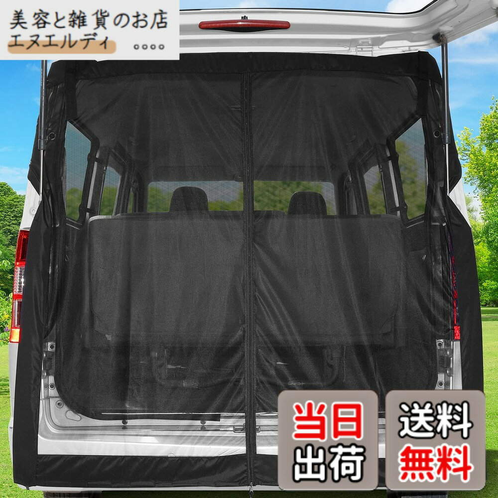 【送料無料】KYG 車 カーテン マグネット固定 リアゲート用防虫ネット 車中泊用品 防虫グッズ 虫除け 網戸 両面スライドファスナー 取付簡単 カー用品 アウトドア キャンプ 160x150cm
