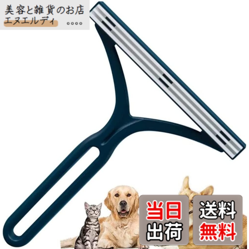 商品情報商品の説明主な仕様 【安心な材質】pp製の毛玉取り器です。簡単にお手入れができます【三層削面設計】毛玉取りは静電除毛により3層設計、刃がなく安全、衣服を傷つけません。お気に入り服をさっと簡単リフレッシュ。これまでの電気毛玉取り器と違い衣服を傷つけません【両面デザイン】従来の毛玉取り器とは違い、最新デザイン、シェービングブラシ面とスムージングブラシ面の2つの機能をかね備えています。 抜け毛や毛玉を簡単に取り除き、衣服、ペットの毛、敷物をきれいにします。【持ち運びに便利】サイズ：12.5 * 15cm、軽量デザインでコンパクトです。 12.5cmの長さでペットの毛、パン粉、糸くずなど、べたつくことなく簡単に取り除去します。【用途】毛玉取りは、フリース、綿毛ボール、シート、ラグ、ソファ、セーター、カーテンなどから毛玉や毛羽を取り除きます。 毛玉取り器は、低密度のニット、ブレザー、シャツ、および一部の柔らかい生地では使用できません。