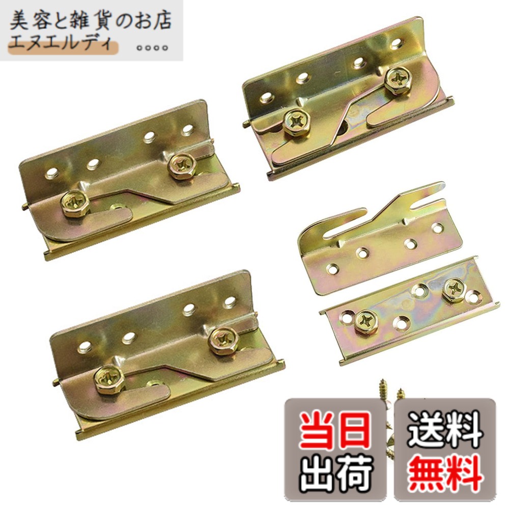 商品情報 商品の説明 【セット内容】ベッドレールブラケットx4、ネジx32。 主な仕様 【セット内容】ベッドレールブラケットx4、ネジx32。【フックプレートサイズ】 86 x 28 x 28mm(L*W*H), 取付板サイズ: 91 x 32mm (L*W)。【高品質の素材】ベッドレール継手は、丈夫で丈夫なカラー亜鉛メッキされた防錆鋼、より多くの重さに耐えることができる厚さの鋼板でできています。【インストールが簡単】内蔵ネジは密接にロックされている可能性があるため、ベッドレールとベッドポストがぴったり合うように、ウォブルなしでシームレスな外観を与えます。【適用範囲】すべてのサイズのベッドフレーム、ベッドポスト、ベッドレール、二段ベッド、ヘッドボード、フットボード、または修理の古い木材フレーム。ご注意：このストアは一括購入をサポートしています。 一括購入については、カスタマーサービスまでにをお問い合わせください。お問い合わせいただければ、満足のいく回答が得られるように返信いたします。 # 【送料無料】YFFSFDC ベッドレールブラケット 4個入り ベッド用ヒンジ ベッドレール ブラケット ねじマウント スナップコネクタ ベッド レールフック 木製家具用 （ネジ付き） ベッドの安定性や安全性を確保するためには、しっかりとした部品が必要です。そんなとき、ベッドレールブラケットが役立ちます。多くの人が、ベッドのぐらつきや不安定さに悩んでいますよね。特に、小さなお子様や高齢者がいる家庭では、安全性は最優先事項です。ベッドレールブラケットを使うことで、しっかりと固定されるため、安心して眠ることができます。加えて、取り付けも簡単で、すぐに利用できる点も魅力です。これにより、煩わしい設定が不要になり、ストレスなくベッドの改造が可能です。この商品を手に入れれば、安心して生活できる空間が得られます。さあ、新しい快適な睡眠環境を手に入れましょう。 ## YFFSFDC ベッドレールブラケットの特長 このベッドレールブラケットは、4個入りセットで提供されており、家庭のベッドに最適です。特に、木製家具に合わせて設計されているため、さまざまなスタイルにフィットします。フックプレートのサイズは86 x 28 x 28mmで、取付板のサイズは91 x 32mm。これにより、異なるサイズのベッドに対応することができます。商品の素材には、耐久性に優れた亜鉛メッキ鋼を採用しており、錆びにくく、長期間使用することができます。また、強固な構造のおかげで、重いマットレスや寝具を載せても安心です。取り付けも簡単で、内蔵ネジによってしっかりと固定され、安定した使用が可能です。 さらに、この商品は多用途であり、通常のベッドだけでなく、二段ベッドやヘッドボード、フットボードにも対応可能です。古い木材フレームの修理にも役立ち、これによってご家庭の家具をより長く大切に使用することができます。ベッドの安定性を確保することができるため、特にお子様がいる家庭や、高齢者がいる家庭には欠かせないアイテムです。 ## 簡単インストールと使い方 YFFSFDCのベッドレールブラケットは、そのシンプルな設計が魅力です。説明書を参考にすれば、初めての方でも戸惑うことなく取り付けることができます。まず、ブラケットの位置を決め、マーカーなどで印をつけます。その後、ネジを使ってしっかりと固定すれば良いのです。特に、内蔵ネジが密接にロックされることで、ベッドレールとベッドポストを完璧に合わせることができます。これにより、ウォブル（揺れ）なしのシームレスな仕上がりが実現します。 取り付けが終わると、実際にベッドにマットレスを置いて安全性を確認しましょう。寝る際に安定感を感じられれば、超安心です。また、他の家具と無理なく組み合わせることができるため、自宅のインテリアにもしっかり溶け込みます。使用後のメンテナンスも簡単で、錆や劣化が少なく、長持ちするため、コストパフォーマンス的にも優れています。 ## 購入の際の注意点 ベッドレールブラケットを購入する際は、いくつかの注意点があります。まず、購入する前に自宅のベッドフレームやポストのサイズを確認してください。これにより、ブランケットのサイズが合わないというトラブルを避けることができます。また、多くのセットが販売されていますが、4個入りのセットが最適です。特に家庭での使用を考えると、必要最低限の数を選ぶことが重要です。 さらに、耐荷重についても検討が必要です。重いマットレスを使用する場合は、それに見合った強度のブラケットを選ぶことが重要です。使用する際は、取り付け後にしっかりと固定されているか確認し、不具合がないかを常にチェックすることをおすすめします。万が一、トラブルが発生した際は、すぐに購入した店舗へ問い合わせるようにしましょう。疑問や不安がある場合は、しっかりとしたサポートを受けることも大切です。 ## ユーザーの声と実績 多くのユーザーからは、「簡単に取り付けられた」「安定して使える」といった声が寄せられています。特に、家庭での安全性を重視する方には大好評です。また、古いベッドフレームの修理に使ったというレビューも多く、その耐久性や利便性が評価されています。 実際の使用事例を見ても、様々な家庭で役立てられています。二段ベッドで使用したところ、下の段の人も安心して寝られるようになったという声もあります。これにより、全体の睡眠環境が向上したとも報告されています。他にも、ヘッドボードとフットボードの固定に役立てたケースも多く、裁判後の生活をより快適にするアイテムとして認識されています。 長期間にわたって安心して使えるこの商品は、寝室だけでなく、子供部屋やゲストルームなど、どこでも活躍します。皆さんの生活に安心と快適さをもたらすこのベッドレールブラケット。ぜひ一度お試しください。 ## まとめ - 【送料無料】YFFSFDC ベッドレールブラケットは安定したベッドのための必需品 - 4個入りで、木製家具にも簡単に取り付けできる - 耐久性のある亜鉛メッキ鋼を使用 - 実際の使用者から高評価で、簡単に設置可能 - 古い家具の修理にも利用できる 快適で安全な睡眠環境を手に入れるため、ぜひこの商品を導入してみてください。