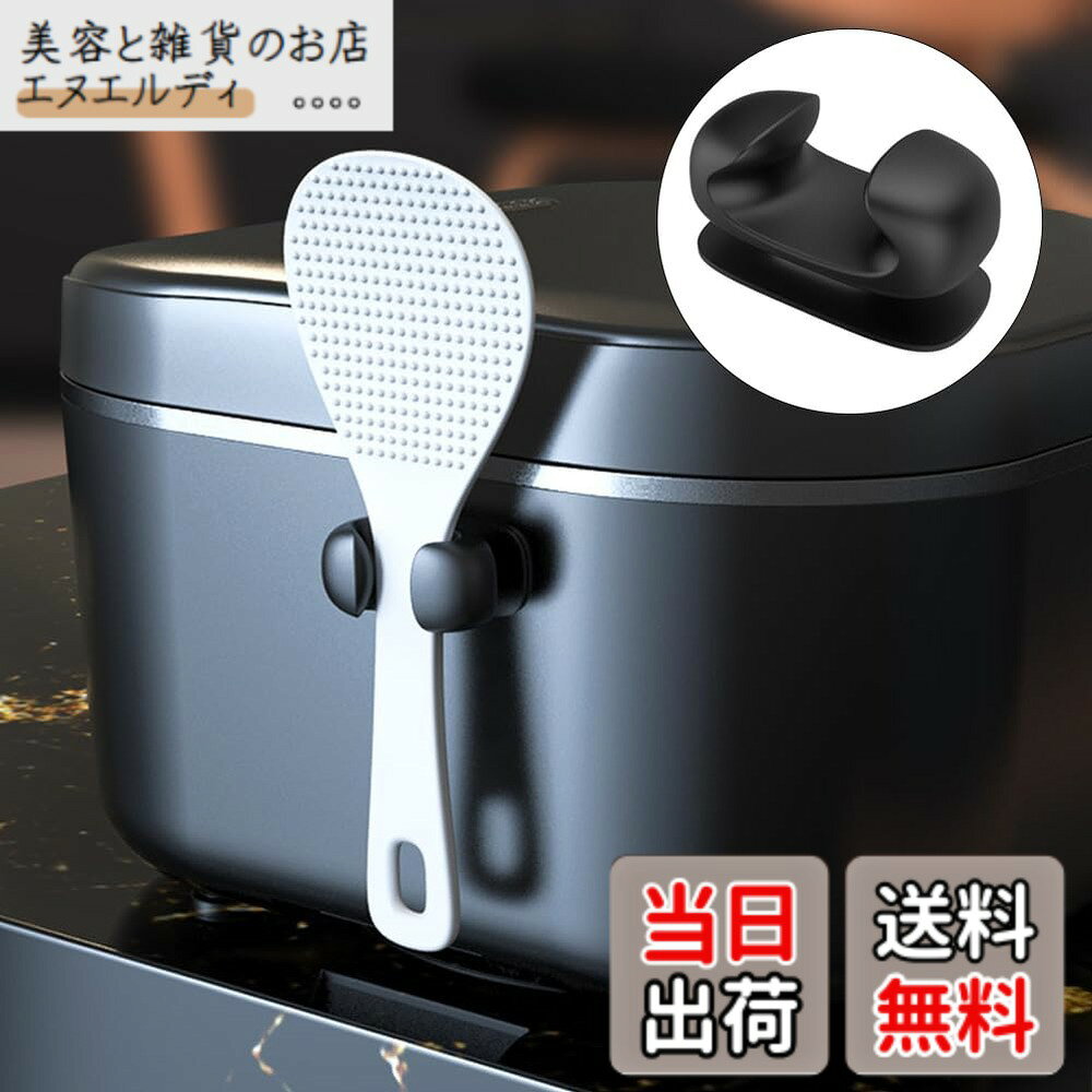 商品情報 商品の説明 主な仕様 使いやすい: 粘着タイプなので、炊飯器に貼るだけすぐ使えます。炊飯器に馴染みやすい黒い色を採用しており、目立たなくて、違和感もないです。そして、ちょうどいいはさむ力があるのしゃもじホルダーはしゃもじをしっかりと支えられます。しゃもじが落ちることを心配必要はありません。多機能：しゃもじホルダーとしてだけでなく、立てると設置すればフックになります。壁に設置してキーホルダー、データケーブルなどいろいろなものものを収納できます。耐用性： シリコン素材を採用しており、耐用性があり、長くご使用いただけます。そして、防水タイプで洗面所、浴室などで設置してもできます。とても便利です。幅広い用途：大理石、ガラス、金属などの滑らかで平らな場所に設置できます。家庭、キッチン、バスルーム、またはオフィスに適しています。素材：シリコン　色: ブラック サイズ：長さ4*幅2*高さ2.1cm パッケージ内容:しゃもじホルダー*1個入り　　　 # 【送料無料】Moeagel しゃもじホルダー しゃもじ 立て 粘着タイプ 取付簡単 しゃもじ置き しゃもじポケット しゃもじ 紛失防止 多機能 小物収納 シンプルな構造 使いやすい (1) 色：ブラック 料理をする際に、しゃもじがどこに行ったかわからなくなることがありませんか？それに加えて、使用後のしゃもじを置く場所に困るという悩みも抱えている方も多いでしょう。そんな悩みに共感した私たちは、Moeagelのしゃもじホルダーをおすすめします。この製品は、炊飯器に貼り付けるだけで、しゃもじをいつでも簡単に取ることができます。しゃもじホルダーは、ただの収納ではなく、多機能であり、他の小物も収納できる優れものです。使いやすさや便利さを実感することで、料理の時間がさらに楽しくなるでしょう。ぜひ、この機会にMoeagelのしゃもじホルダーを手に取ってみてください。料理の効率が格段に上がります。 ## 1. 簡単取り付けと使いやすさ Moeagelのしゃもじホルダーは、粘着タイプで取り付けが非常に簡単です。炊飯器やキッチンの壁に貼るだけで、しゃもじを立てて収納できます。これにより、台所がすっきりと整理整頓され、作業スペースを広く使えます。ホルダーの設計には、しゃもじをしっかり支える力があるため、落下する心配もほとんどありません。これまでのように、しゃもじを汚れた場所に置いたり、紛失してしまったりするストレスが一気に解消されます。特に、子育て中の方や忙しい主婦の方にとって、この利便性は大きな魅力です。 さらに、ホルダーは黒い色合いで、炊飯器に自然に馴染むデザインもポイントです。目立たずに素敵に収納できるため、キッチン全体のインテリアとしても調和します。この使いやすさを体験すれば、料理そのものがもっと楽しみになるはずです。 ## 2. 多機能なデザイン Moeagelのしゃもじホルダーは、しゃもじだけでなく、さまざまな小物を収納できる多機能性が魅力です。立てかける使い方だけでなく、ホルダーはフックとして使用することも可能です。例えば、キーホルダーやデータケーブルなども収納できるため、デスク周りや洗面所でも使えます。このように、幅広い用途で活用できることが、Moeagelのしゃもじホルダーを特別な存在にしています。 また、ホルダーは耐水性があるため、キッチンだけでなく、バスルームや洗面所にも設置できます。湿気の多い場所でも安心して使用できることは、ユーザーにとって非常に重要なポイントです。シリコン素材を使用しているため、長持ちし、丈夫で耐久性がある点もお勧めです。さまざまな生活シーンに対応可能なデザインは、現代においてますます求められるものとなっています。 ## 3. 幅広い設置場所 Moeagelのしゃもじホルダーは、設置先の選択肢が豊富です。大理石やガラス、金属など、滑らかで平らな表面に取り付けることができます。これにより、キッチンだけでなく、家庭全体のさまざまな場所で最大限の効果を発揮します。例えば、オフィスでの小物収納としても役立てられるでしょう。また、設置方法もシンプルで、貼るだけの手軽さが好評です。 さらに、ホルダーは持ち運びが簡単なので、引っ越しや模様替えをする際にも負担になりません。すぐに取り外して、他の場所に使えるのは、忙しい生活を送る現代人にとって、大きな利便性です。このように、幅広い用途と設置方法の自由度が、Moeagelのしゃもじホルダーの人気の理由でもあります。 ## 4. 環境にも優しい素材 Moeagelのしゃもじホルダーは、シリコン素材を使用しており、環境にも配慮されています。シリコンは、リサイクルが可能で、多くの用途に適した素材です。また、防水性能を備えているため、使用後のお手入れも簡単で、いつでも清潔に保つことができます。 使い捨てのプラスチック製品に代わって、環境に優しい選択肢となるMoeagelのしゃもじホルダーを選ぶことで、エコなライフスタイルをサポートできます。持続可能な生活を目指す方にとって、ぜひ取り入れていただきたいアイテムです。このように、日常の生活においても環境意識を高めることができる素晴らしい商品です。 ## まとめ - Moeagelのしゃもじホルダーは簡単取り付けで便利です。 - 多機能性に優れており、様々な小物の収納ができます。 - 設置場所が選べるので、キッチンだけでなくオフィスなどでも利用可能です。 - 環境に優しいシリコン素材を使用しており、エコライフをサポートします。 - 使いやすさとデザイン性を兼ね備えた商品です。