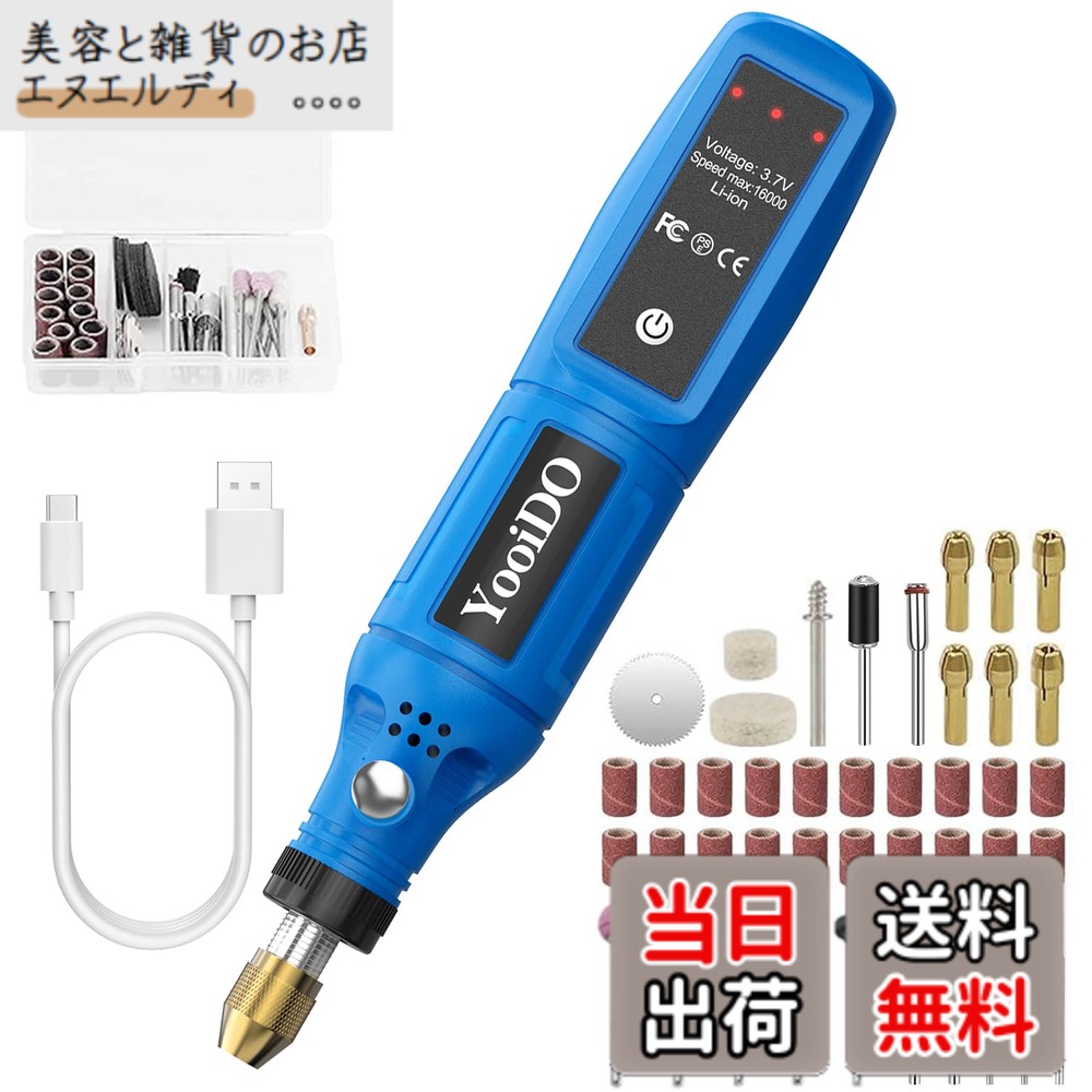 【送料無料】YooiDO ミニルーター リューター 3.7V 無線ルーター 3段変速 最大16000RPM/Min 42pcsワイヤレスリューター ルーター工具TYPE-C充電式 研磨/彫刻/切削/穴あけ/汚れ落とし/錆落とし/切断/つや出し/ネイルアート DIY軽作業 ミニ工具セット 電動ルーター 充電式