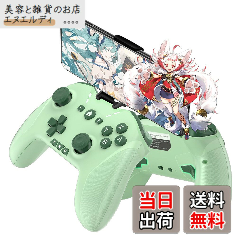 商品情報商品の説明主な仕様 【方向ボタンレイアウト可能】左スティックと十字キー、ABxYキーのレイアウト機能を搭載した、BLUETOOTH、2.4GHz無線＆有線接続を対応の本格派ゲームコントローラーです。左スティックと十字キー、AとB、xとYの配置を入れ替えば、Xbox準拠の設定をこのコントローラーでそのまま利用できます。さまざまなプレイスタイルに合わせられて、ゲームを存分に楽しむことができます。【スマホホルター付・マクロ機能】携帯ホルダーはコントローラにぴったりとフット、スマホがゲーム機に変身された、ゲーム中で安定感のある操作性を提供して、ゲーム体験を向上させることができます。3.5インチから6インチまでAndroidやIOSの携帯電話をサポートすることができ、完璧なモバイルゲーム体験を提供します！ 最大30秒で、動作を25つ記憶可能のマクロ機能に対応できます。ボタンを1回押すだけで複数の連続する操作を自動的に操作できて、必殺技などを登録しておくと便利です。【幅広い交換性】switch有機ELモデル/switch/switch Lite/IOS/Android/PCなど多種機種対応できます。ios13.4及びその以降の最新バージョン対応、COD、FORTNITE、マイクラ認定ゲームパッド。Androidとiosでは対応できるゲームは若干違いますから、詳細説明をご参考ください。PUBGと荒野行動などMFI認証がないゲームには対応できません、ご了承ください。【4つの振動モード・ジャイロセンサー搭載】4つのHD振動モードはバリエーション豊かな振動表現が可能です。さらにジャイロセンサー搭載し、より精確的にキャラの移動をコントロールできます。回転している事と向きの変化をスマートに検知し、体感型ゲームをプレイすると、より臨場感の溢れるゲーム体験が楽しめます。【3段階TURBO連射機能・低電圧警告】連射スピードは3段階調整可能で、何度も連打が必要なゲームには、特におすすめのゲームパッドです。また、650mAhのバッテリーを内蔵しております。Switchに電池残量を確認できるだけではなく、コントローラー本体も低電圧警告機能があります。電力が低いと指示ランプが点滅します。電量不足でゲーム体験を影響することを防げます。