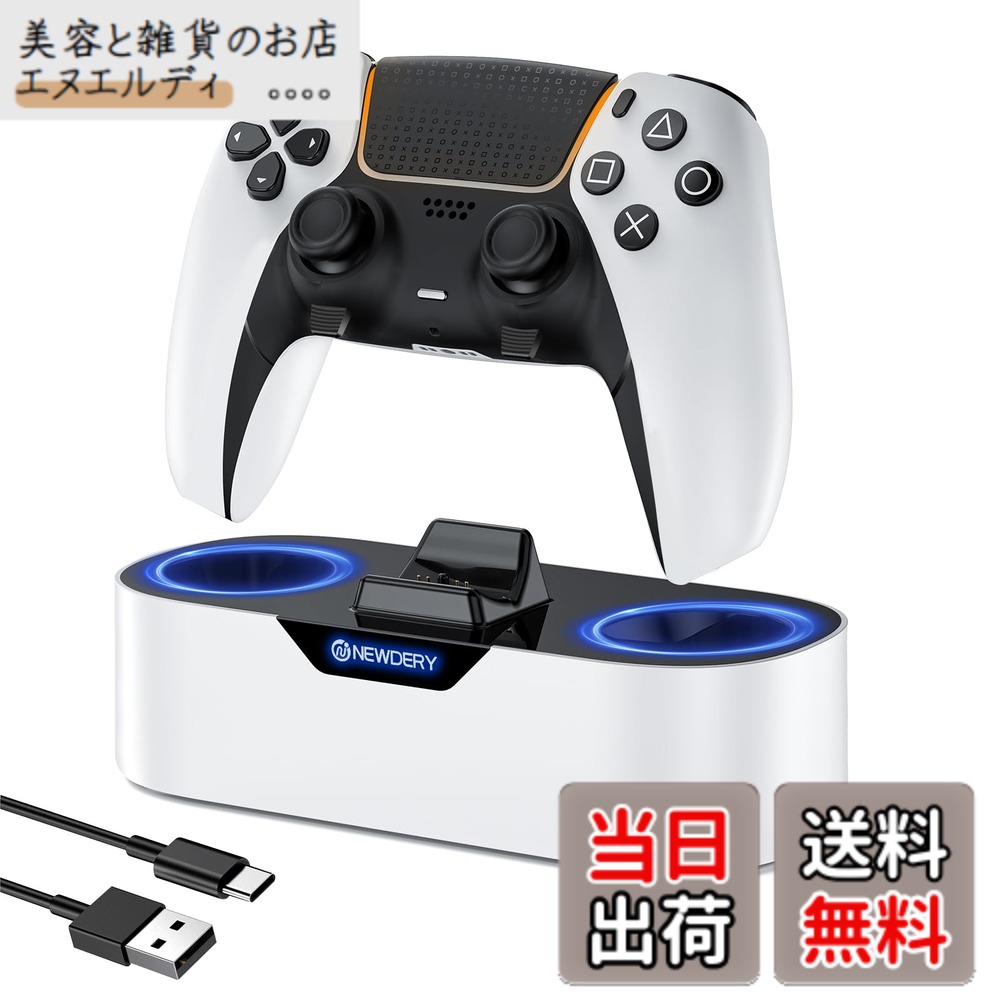 【送料無料】NEWDERY PS5 コントローラー 充電スタンド 収納スタンド 急速充電 置くだけ充電 ps5コントローラー 周辺機器 アクセサリ USB-Cケーブル付属 LED指示ランプ付き 過充電防止 コンパクト 軽量 ホワイト