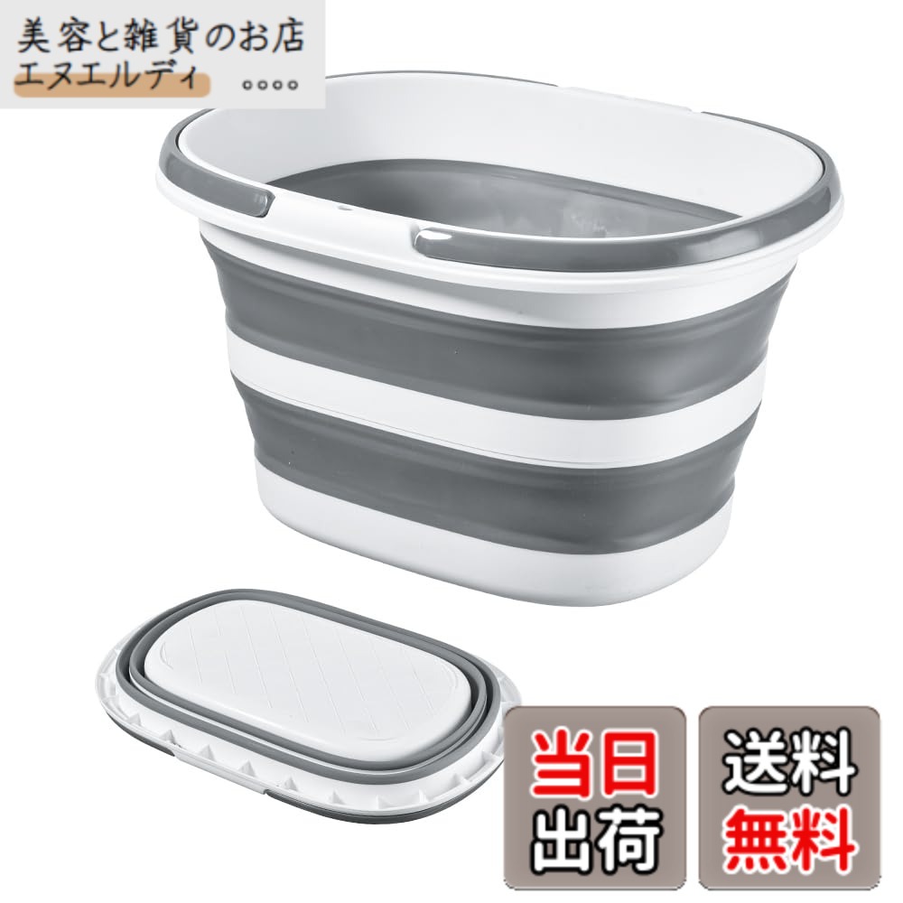 商品情報商品の説明主な仕様 【多機能性】この折りたたみバケツは、家庭用収納、アウトドア収納、キャンプやピクニックの収納、車のトランク収納など、様々な場面に適しております。一つの製品で日常からレジャーまでの多様な収納ニーズに対応できます。【省スペースな折りたたみデザイン】独特の折りたたみ式デザインを採用し、持ち運びや保管が簡単で多くのスペースを占有せず、いつでもどこでも収納ニーズを満たします。折りたたんだ際の高さはわずか 7~8cm と、非常にコンパクトなサイズになります。【多様な容量オプション】16L、30L、35L の 3 つの基本サイズをラインアップし、異なる収納量のニーズに応じて多量の物品を簡単に収納できます。さらに、ランドリーバスケットとして適した 30L（通気口モデル） を新たに追加。複数入手を検討される場合は、セット商品をご検討ください。【利便性の高い持ち運び設計 & 素材仕様】全サイズにハンドルを標準搭載して持ち運びを容易にしており、改良された 35L モデルには底部キャスターを追加し、より便利な移動と操作が可能になり、様々な状況に柔軟に対応できます。また、厳選された原材料を採用することで、折りたたみ回数約 1 万回に対応する使用耐久性を確保。漂白剤を含む各種クリーナーにも対応して清掃が簡単で、長期間の使用にも対応できる仕様となっています。日々の使用で衛生的かつ快適な体験を提供いたします。【注意事項】長時間の高温環境に放置しないでください。変形や損傷の原因となります。使用後は洗浄・完全に乾燥させた上で折りたたんで保管してください。本製品は厳選素材を使用し、日常繰り返し使用に耐える堅牢さと、手入れが簡便な衛生設計を両立させています。