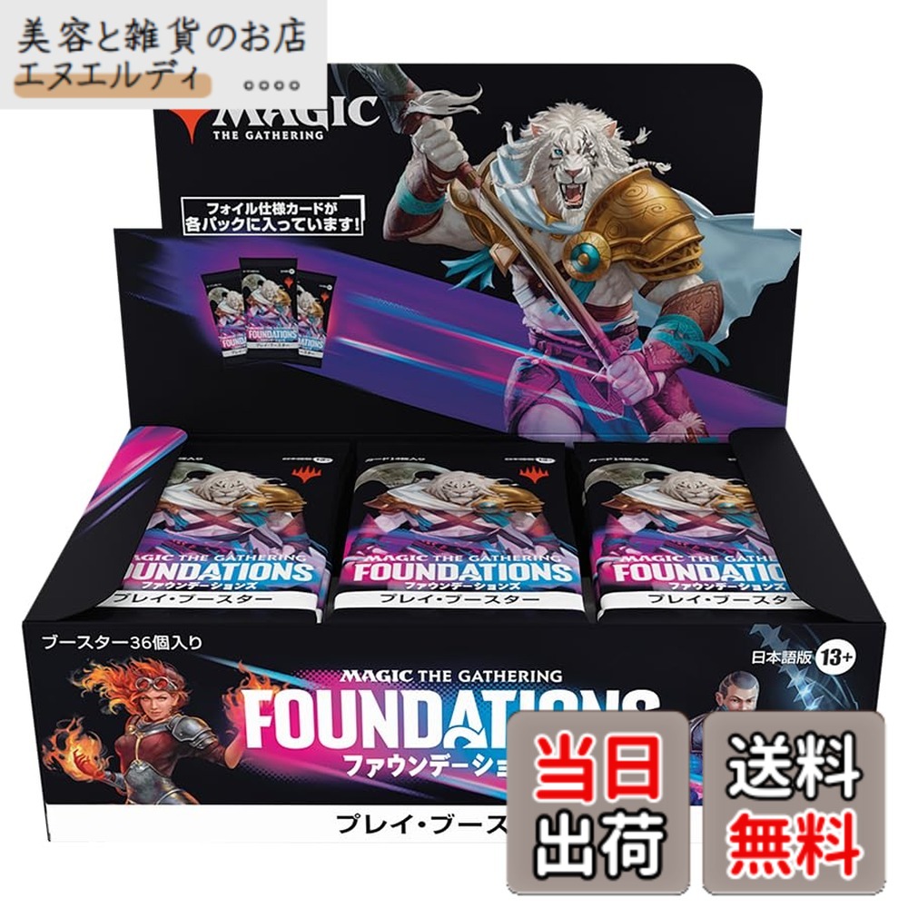 【送料無料】マジック:ザ・ギャザリング ファウンデーションズ プレイ・ブースター 日本語版(BOX36パック入り)MTG トレカ ウィザーズ・オブ・ザ・コースト FDN D36281400