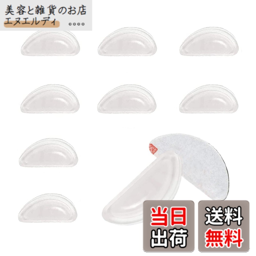 商品情報 商品の説明 主な仕様 【ズレ落ち防止＆メガネ跡防止】この鼻パッドは人体鼻形状に基づき、眼鏡のずり落ちを防ぐ滑り止めの立体形状 です。鼻あて面は滑り止め加工でメガネを有効的に滑り落ちることが防止できます。汗でメガネが滑ってしまう方、鼻の低い方の悩み解消！【フィット感抜群＆柔らかいシリコン製】メガネ用鼻パッドは鼻あてにぴったりフィットし、鼻に優しく最高のつけ心地を体感できます。●お肌にやさしい上質なシリコン素材を採用されており、ソフトに当たるのでメガネの痕や化粧くずれを防ぎます。長時間に装着しても痛くならなく、掛け心地が快適です。【剥がれ難く＆ほとんどのメガネ使用可】従来品と違い、この眼鏡鼻パッドは有名な会社の両面テープを使用されているので、粘着性が抜群ではがれにくく、耐久性も良くて長時間に安心にご利用いただけます。●メガネの形状もセルフレーム・サングラスなど、いろんなメガネに使用可能な眼鏡の鼻パッドです。※貼付け面の油分・汚れ等はきれいに除いてください。【使用簡単＆メガネを傷つけない】 鼻パッドシールはシールタイプなので、貼り付けるだけですぐご利用いただけます。大人に関わらず、子供・学生・高齢者・メンズ・レディースなど、誰でも簡単に貼付けて使用することができます。●メガネにダメージを与える接着剤等を使用していないので、剥がしてもフレーム表面を傷つける事はありません。お気に入りのフレームにも安心してご利用頂けます。【全品検査してから出荷】弊社は全部の製品について検査してから出荷されていおります。 # 【送料無料】鼻パッド めがね メガネ鼻パッド 鼻パッドシール 10個セット 眼鏡 ずれ落ち防止 メガネ用 鼻あて ノーズパッド 柔らかい エアシリコン製 すべりどめ パッド跡軽減 メガネ跡防止 強力 両面テープ 子供 大人 男女兼用 (クリア（厚型）) 眼鏡をかけている方にとって、メガネのずれ落ちや鼻の跡が残ることは大きな悩みです。特に汗をかく季節や活動的なシーンでは、メガネがずり落ちてしまうこともしばしば。そんな悩みを持つ方に朗報です。このノーズパッドは、強力な滑り止め機能でメガネがずれ落ちるのを防ぐだけでなく、柔らかいシリコン素材が心地よい装着感を提供します。また、目立たないクリアデザインにより、どんなメガネにも自然にフィットします。使用も簡単で、手軽に貼り付けられるため、日常生活での快適さをサポートします。鼻の形状を考慮したデザインが、あなたのメガネライフをさらに快適にしてくれます。今すぐ、メガネの悩みを解消し、快適な視界を手に入れましょう！ ## ズレ落ちを防ぐ高機能デザイン この鼻パッドの最大の魅力は、優れたズレ落ち防止機能です。人体の鼻の形状に合わせた立体デザインによって、メガネがしっかりと固定されます。汗をかいても滑りにくいのが特徴で、アクティブなシーンでも安心です。また、特に汗をかきやすい季節や運動時にこそ、その効果を発揮します。多くの方が「メガネがずり落ちてしまう」という悩みを持っていますが、この鼻パッドを使用することでそのストレスから解放されるでしょう。装着感を比較すると、他の製品とは違い、この商品は一日中快適に使用できます。 さらに、このノーズパッドは掃除が簡単で、清潔を保つことができます。毎日の習慣にしていただければ、常に快適な状態でメガネを使用できるでしょう。忙しい方でも、簡単に手入れができるので、特別な日にも安心です。高い機能性を兼ね備えているため、家族全員で使えるのも魅力の一つです。メガネがズレる心配がないので、集中力が求められる仕事や勉強でも、ストレスなく過ごせるのは大きなメリットです。 ### 快適な装着感を提供するシリコン素材 鼻パッドは使用する素材によって、その快適性が大きく変わります。この商品では、柔らかいエアシリコンを採用しており、肌に優しく、長時間装着しても痛みが出にくい仕様です。一般的にメガネの鼻パッドはチープな素材が使われがちですが、この商品は質の高いシリコンを使用しているため肌に優しいのが特長です。お肌に敏感な方でも安心して使用できます。 このシリコン素材は、メガネの跡を軽減する効果もあります。長時間の装着でも、跡が残りにくく、化粧くずれを防いでくれます。化粧を大切にされている方には特におすすめです。快適な着用感はもちろん、見た目にも配慮されています。気軽に外出できるようになり、自信を持って過ごせることでしょう。また、重さも軽いため、ストレスを感じることなく装着できます。この安心感が、日々の費用対効果を高める要因とも言えます。 ### 取付けも簡単で安心の耐久性 この鼻パッドは取り付けがとても簡単です。その秘密は、強力な両面テープにあります。貼り付けるだけで、すぐに使用可能です。面倒な準備が不要なので、誰でも簡単に利用できます。また、このテープは高い耐久性を誇り、長期間にわたって使用が可能です。一般的なシールタイプのものとは違い、貼り付けた後に剥がれにくいので、安心して使用できます。 使用する際には、剥がす前にクリーニングを行うことが推奨されます。特に粘着面の油分や汚れを取り除いておくことが重要です。これにより、貼り付け後の剥がれを防ぎ、より長く使い続けられるでしょう。また、剥がした後もフレームを傷めることがないため、大切なメガネを守ります。子供から大人まで、どなたでも手軽にご利用いただけるのもこの製品の大きな魅力です。長時間装着しても快適さを維持しているため、男女問わず多くのご家庭におすすめです。 ### まとめ - メガネのずれ落ちや跡を防ぐ高機能デザイン。 - 柔らかいシリコン素材で快適な装着感。 - 簡単に取り付けられる強力な両面テープ。 快適なメガネライフを実現するための鼻パッド。この製品をぜひお試しください。あなたのメガネ体験が変わります。