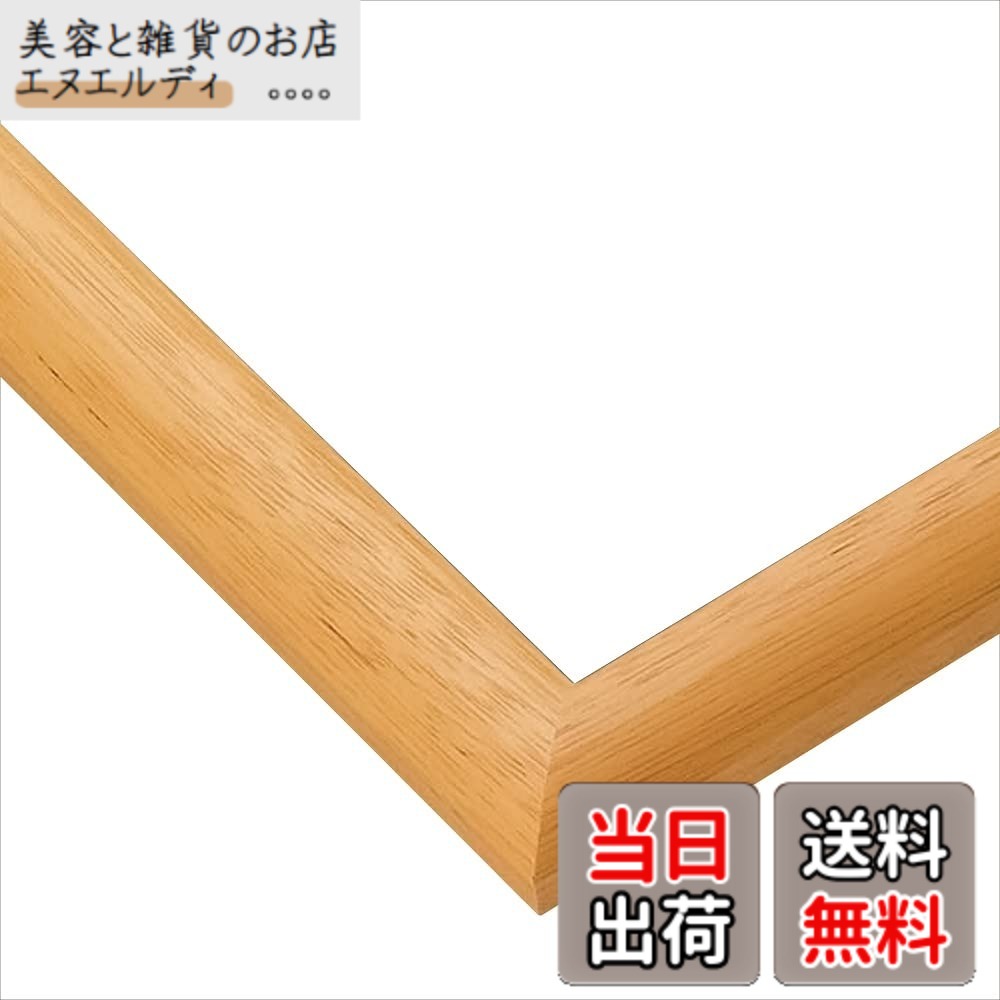 商品情報 商品の説明 絵画用額縁と同様の”こだわりの仕上げ”と豊富なカラーバリエーション。 パズルをさらにグレードアップします。 明るい木製の風合いが魅力のナチュラルは、どんなインテリア・絵柄にもよく合います。 表面のペットシートは90％以上のUVカット性能を持っていますので、パズルの退色を防ぎます。 UVカット仕様。吊り紐付属。 主な仕様 木製を使用した、高級感あふれるパズル専用パネルです。brパズル完成サイズ：38×53cm 対応パネル # 【送料無料】エポック社 【日本製】 木製 パズルフレーム ウッディーパネルエクセレント ナチュラル (38×53cm) (パネルNo.5-B) 掛ヒモ 点数券付き セルカバーUVカット仕様 パズル Frame 額縁 あなたは、お気に入りのパズルをどうやって飾りますか？大切な思い出や、自分の趣味を形にするためにも、パズルを美しく見せるためのフレームは欠かせません。パズルの飾り方がうまくいかないと、せっかくの作品も映えませんよね。そこで、エポック社の木製パズルフレーム「ウッディーパネルエクセレント」をご紹介します。この商品は、日本製のこだわりのある仕上げが特徴で、ナチュラルな木の風合いがどんなインテリアにもフィットします。さらに、UVカット仕様のセルカバーが施されているため、パズルの退色を防ぎます。これ一つで、パズルをさらに魅力的に見せてくれます。あなたもこのフレームで、パズルをもっと楽しんでみませんか？ ## 特徴と品質 エポック社の「ウッディーパネルエクセレント」は、品質の高さが際立っています。このフレームは、木製でありながら軽量で扱いやすく、簡単に取り扱えるのが嬉しい点です。完成したパズルのサイズが38×53cmに適した設計で、特に多くのパズルに対応可能です。 また、フレームの色合いはナチュラルで、部屋の他のインテリアとも調和しやすいです。どんな絵柄や雰囲気のパズルでも、違和感なく飾ることができるため、安心して使用できます。 このフレームの特筆すべきポイントは、UVカット性能にあります。表面のペットシートは90％以上のUVカット機能を持ち、紫外線によるパズルの劣化を防ぎます。これにより、大切なパズルを長期間美しい状態で保つことができるのです。 さらに、付属の吊り紐を使用??、パズルを簡単に掛けることができ、場所やスタイルに応じて、あなたの好みの位置に飾ることができます。このように、使い勝手も快適で、飾った時の見栄えにもこだわった設計となっています。 ## 使い方とメンテナンス 「ウッディーパネルエクセレント」を使用する際の手順は簡単です。まず、完成したパズルをフレームに収めます。大型のパズルの場合、フレームも大きくなるため、設置場所をあらかじめ確保することをおすすめします。 次に、背面の留め具をしっかりと固定します。これでパズルとフレームがしっかりと固定されますので、安心して使用できます。フレームを掛けたい場所に、付属の紐を使って簡単に設置が可能です。 メンテナンスも容易です。フレーム自体は木製なので、乾いた布で軽く拭くだけで汚れを取り除けます。長期間使用することで表面がくすむこともありますが、家具用のワックスを使用すれば、艶を取り戻すことができます。このように、手入れが楽で、長く愛用できる製品です。 メンテナンスをしっかり行うことで、フレームの寿命を延ばし、大切なパズルをさらに引き立てることができるでしょう。定期的に状態をチェックすることで、より良い環境でパズルを楽しむ事ができます。 ## 購入にあたっての注意点とサイズ 「ウッディーパネルエクセレント」を購入する際には、いくつかの注意点があります。まず、パズルのサイズがフレームの対応サイズ（38×53cm）であるかを確認することが重要です。これによって、ぴったりとしたフィット感で飾ることができます。 また、フレームの素材が木製であるため、湿気や直射日光によって劣化しやすい面もあります。特に高温多湿な環境では、定期的にチェックして必要に応じてケアをすることが必要です。 さらに、フレームのデザインや色合いに関しても事前に確認しておくことをおすすめします。ナチュラル色が気に入っていたとしても、設置場所によって合わないことがあるので、気をつけて選びましょう。 最後に、充実した商品の保証や返品ポリシーについても確認しておくことが良いでしょう。オンライン購入の場合、事前に返品条件を把握しておくことで、不安を解消できます。このように、購入にあたっての注意点を理解しておくことで、より良い選択ができるでしょう。 ## まとめ - エポック社の「ウッディーパネルエクセレント」は、日本製の高品質パズルフレームです。 - ナチュラルな木製デザインで、どんなインテリアにも合います。 - UVカット性能により、パズルの退色を防ぎます。 - 簡単な取り扱いとメンテナンスで、長く使用できます。 - サイズ確認と環境に応じたケアが重要です。 この商品で、あなたのパズルライフをより豊かにしてみてはいかがでしょうか？