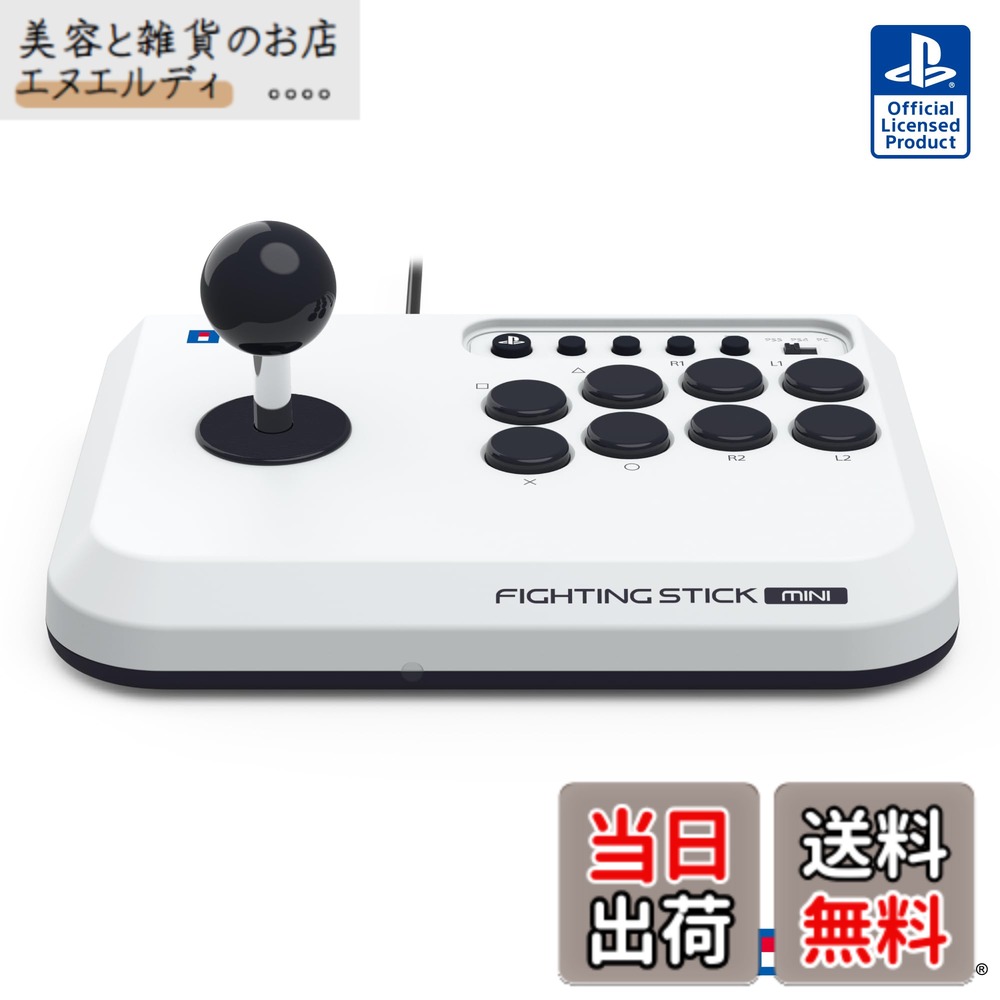 【送料無料】ファイティングスティック mini for PlayStation5, PlayStation4, Windows PC 色：PS5対応