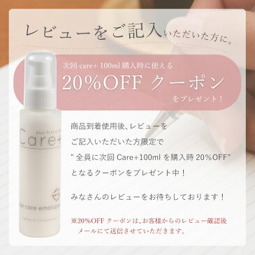 (2本セット)Care+ ヘアーケア エマルジョン 洗い流さない トリートメント 100ml(送料無料)【stm】