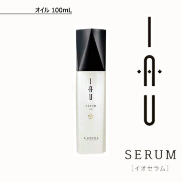 ルベル イオ セラム オイル 100mL