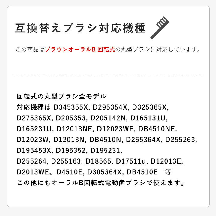 ブラウン オーラルB フレキシソフト EB17 対応 互換 替えブラシ 電動歯ブラシ用 oral b オーラルb 交換 (8セット合計32本)　 【B】(ゆうパケット送料無料)