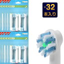 uE I[B }`ANVuV EB50 Ή ݊ ւuV duVp 4{Zbg Braun oral b I[b  (8Zbgv32{)  W   䂤pPbg  