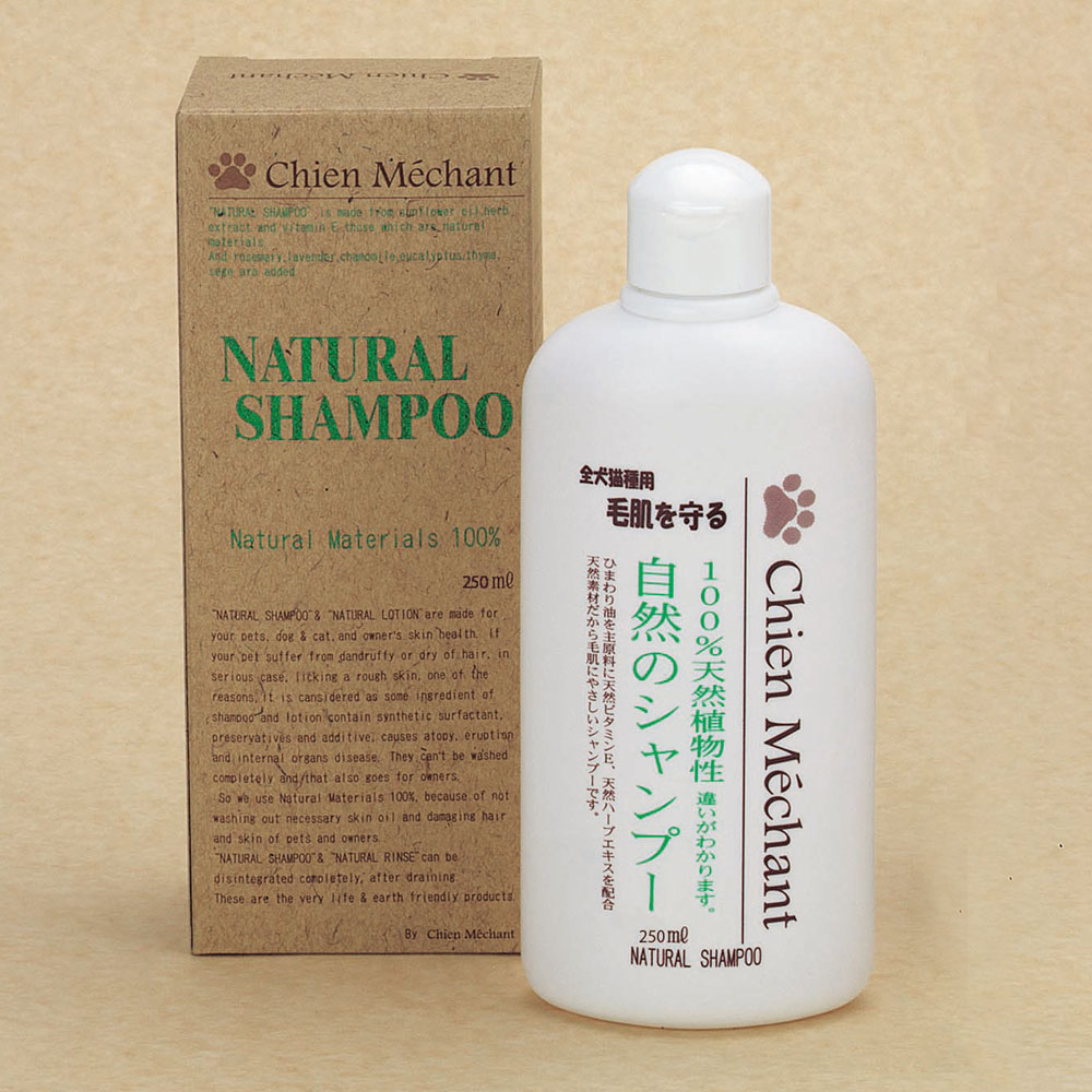 シャンメシャン (Chien Mechant) 自然のシャンプー 250ml (送料無料)