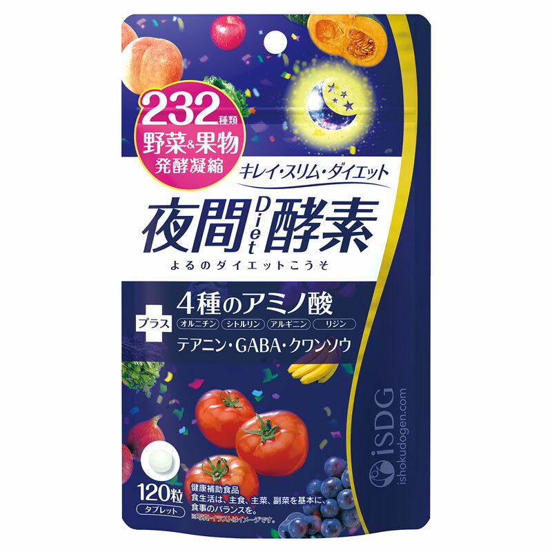 医食同源ドットコム 232 夜間Diet酵素 120粒 (ゆ