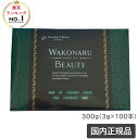 コネクト ポー ワコナルビューティー 300g (3g×100本) サプリメント 健康食品 桑の葉 国内正規品 (送料無料)