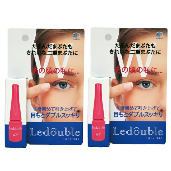 (2個セット）大人のルドゥーブル Ledouble 2ml 二重まぶた形成化粧品【正規代理店】(ゆうパケット送料無料)