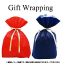 プレゼント用ラッピング ギフトのラッピング クリスマスプレゼントにも