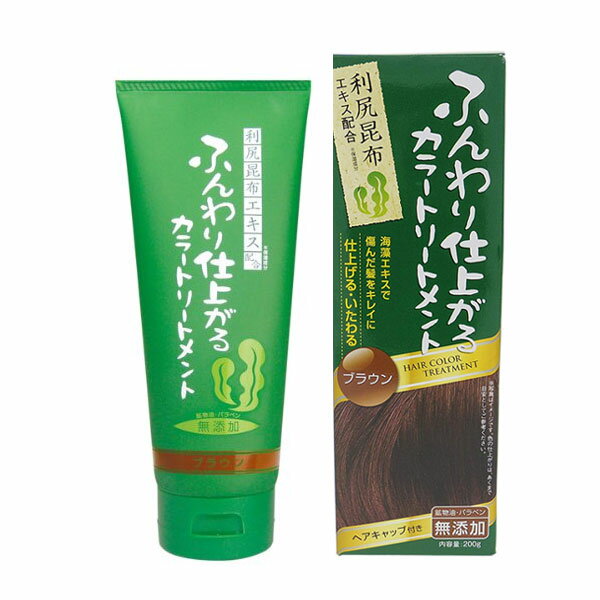 白髪染め ふんわり仕上がる ヘアカラートリートメント200g (定形外送料無料さらにケープ 手袋プレゼント) 利尻昆布エキス配合 髪と頭皮にやさしい ブラック ブラウン ダークブラウン の選べる3種類 ノンジアミン 部分染め 敏感肌に