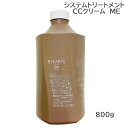 【4月限定★最大100%ポイントバック!要エントリー】ホーユー バイカルテ CCクリーム ME 800g (送料無料)