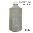 【4月限定★最大100%ポイントバック!要エントリー】ホーユー バイカルテ CFクリーム 800g (送料無料)