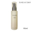 【4月限定★最大100%ポイントバック!要エントリー】ホーユー バイカルテ エッセンス ミルク 95ml