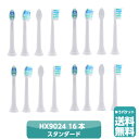 フィリップス ソニッケアープロリザルツ プラークディフェンス HX9024 互換 替えブラシ 電動歯ブラシ用 philips 交換 (4セット合計16本) 【P...